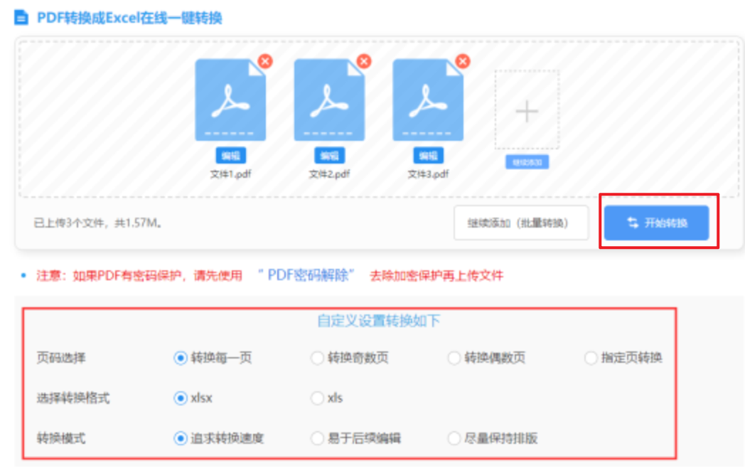 伟德注册下载app使用讲解 - 开始转换